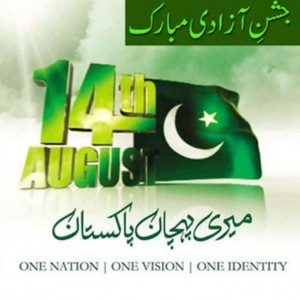 free Pakistan Jashen E Azadi Mubarak HD Wallpapers