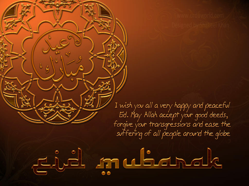 Eid Mubarak Wishes| - 9to5 Car Wallpapers
