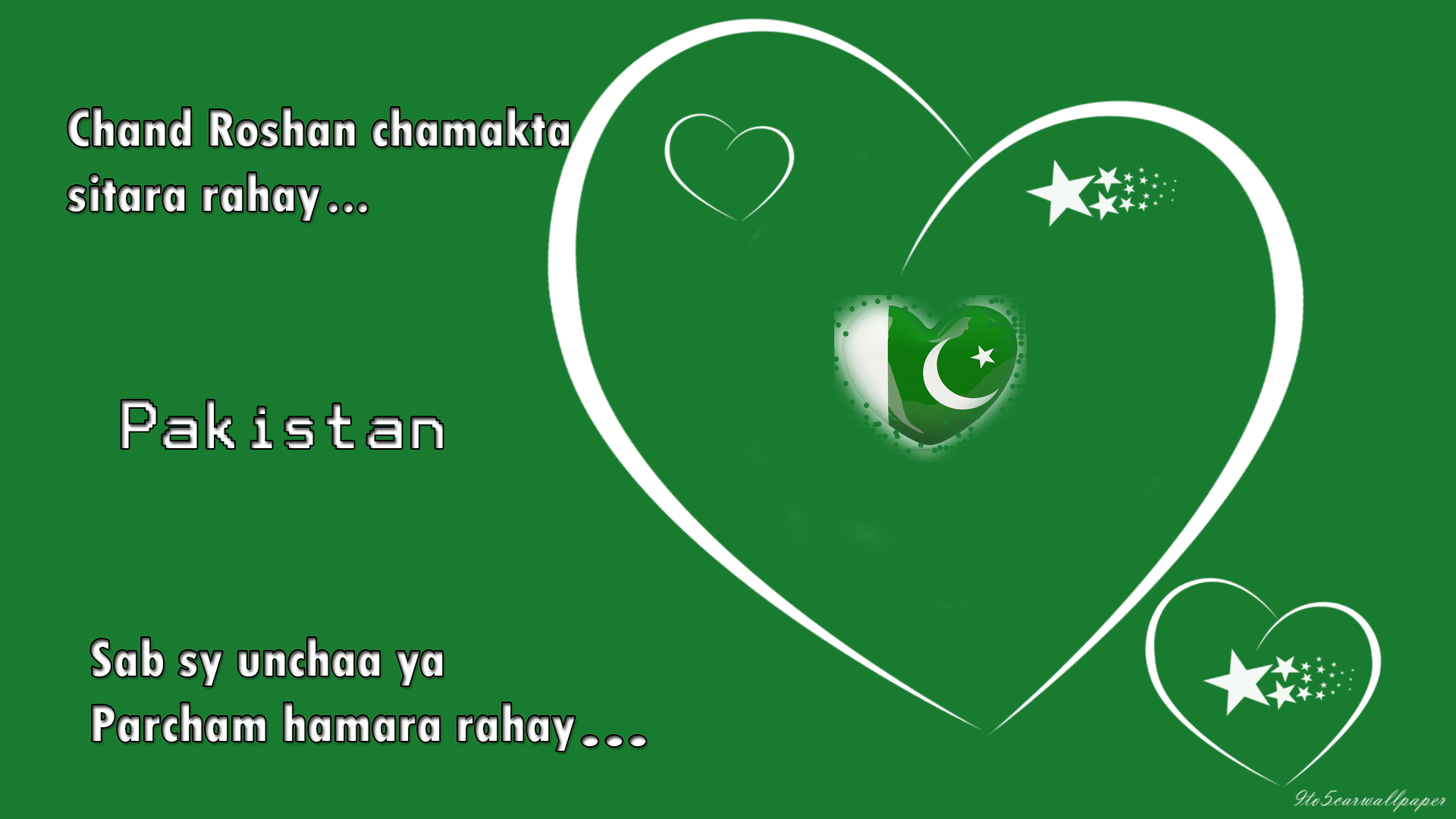 azadi-day-wallpapers-images-posters-Pakistan-flag