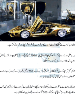 download Car Made of Pearl And Jewels